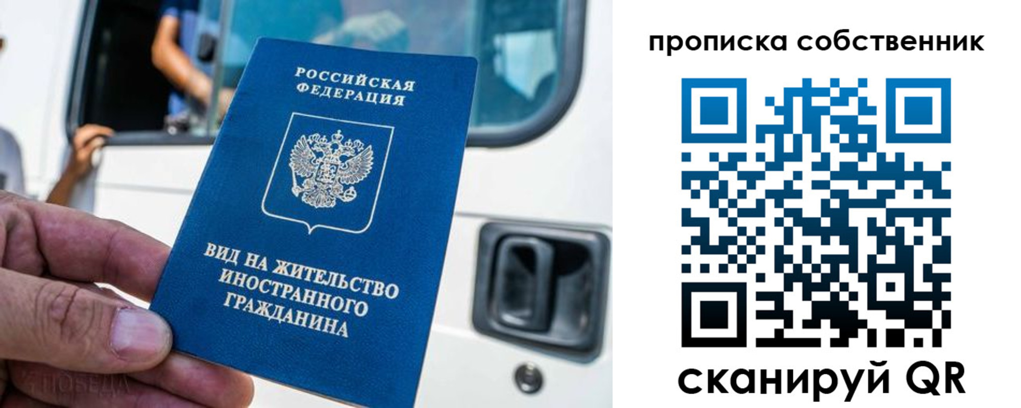 временная регистрация 2025 в Кызыле