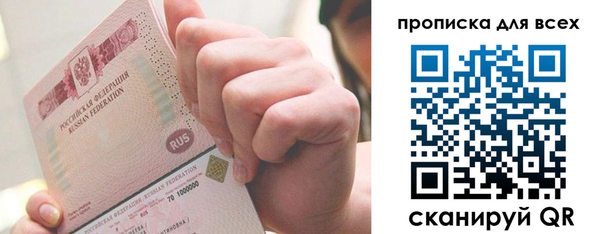 прописка в квартире в Кызыле