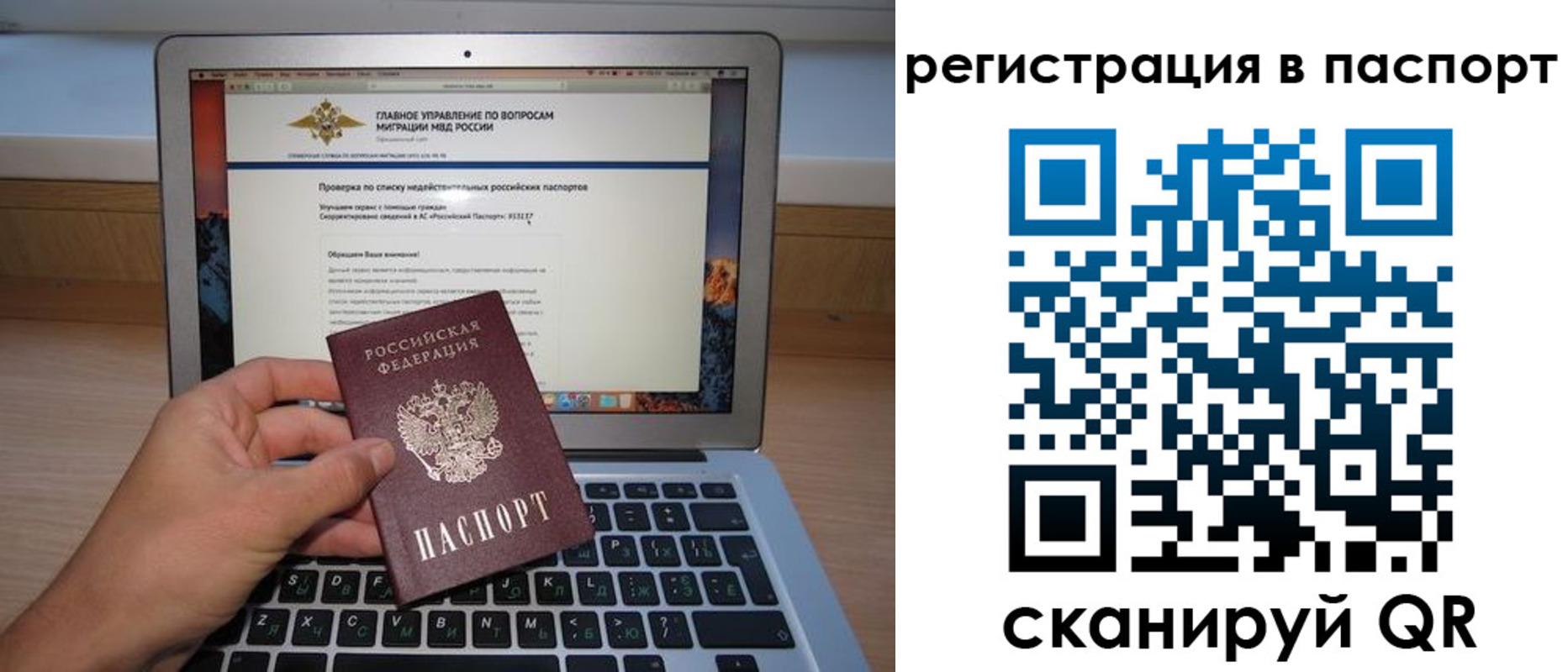 прописка паспорт в Кызыле