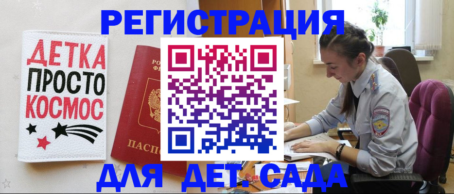 временная регистрация госуслуги в Кызыле