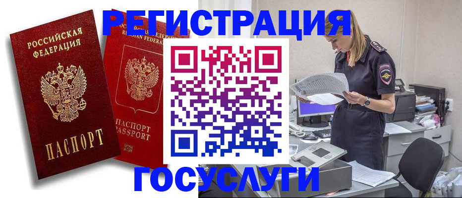 прописка в квартире в Кызыле