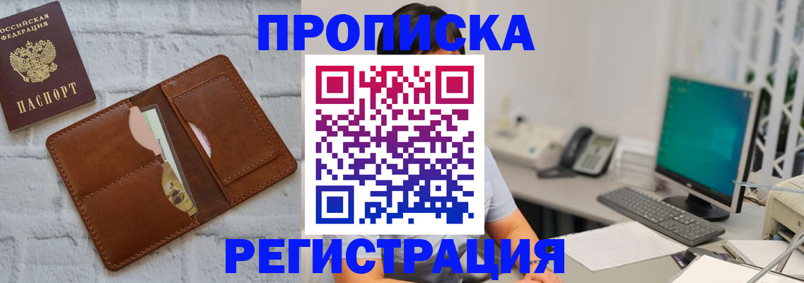 прописка поиск в Кызыле