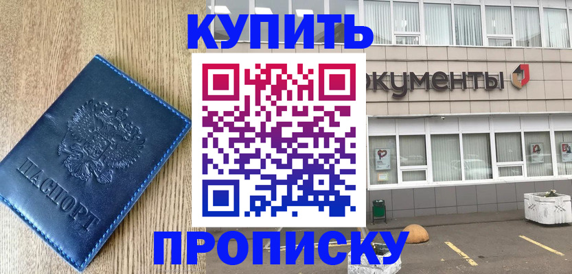 временная регистрация поиск в Кызыле