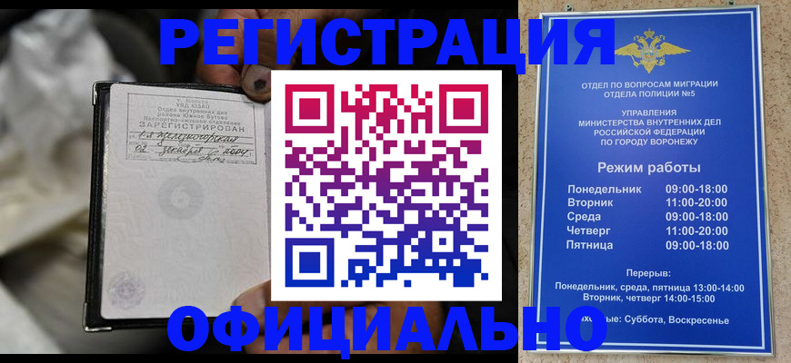 где прописаться в Кызыле