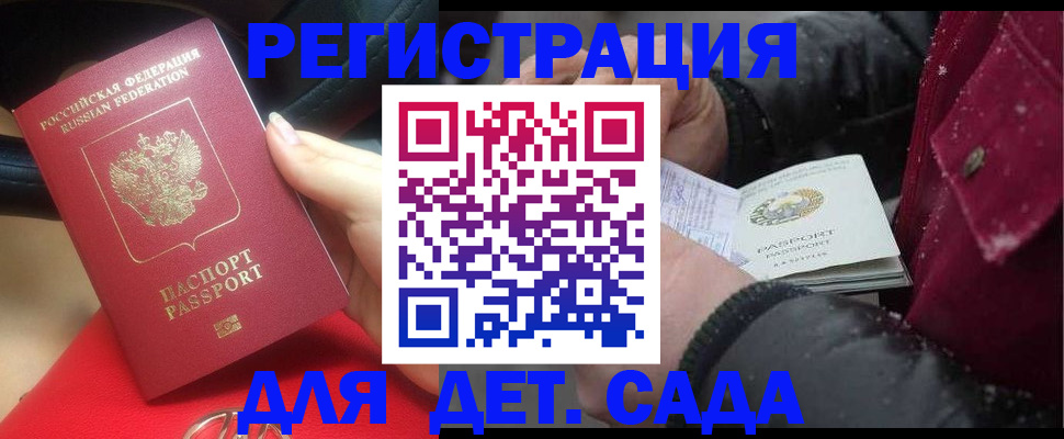 прописка в квартире в Кызыле