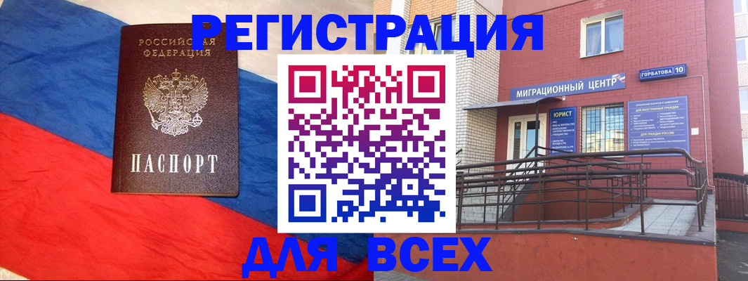 временная регистрация для школы в Кызыле