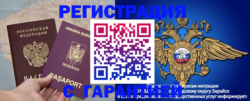 купить прописку в Кызыле